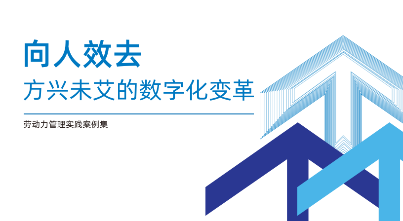 越己考勤行业案例展示图