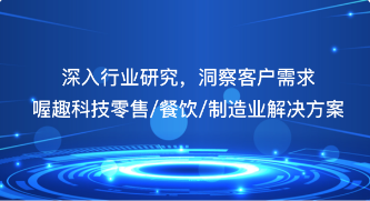 越己考勤科技行业解决方案展示图