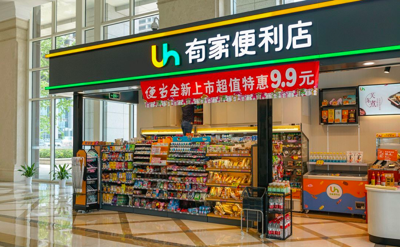 有家便利店解决方案示意图