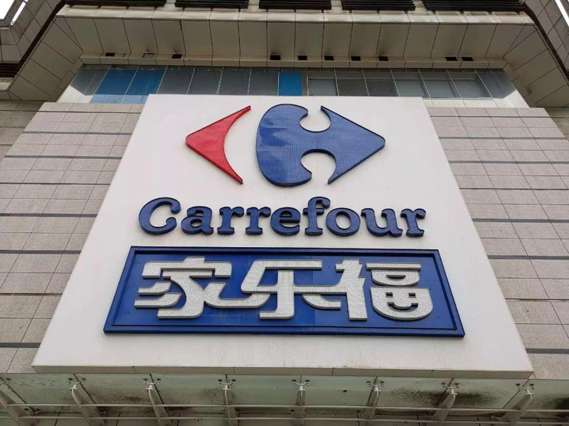 家乐福解决方案示意图