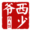 西少爷肉夹馍标志
